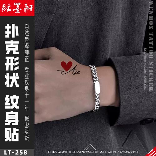 纹墨轩 ·wmx  个性潮流手指元素扑克花型纹身贴防水男女仿真刺青