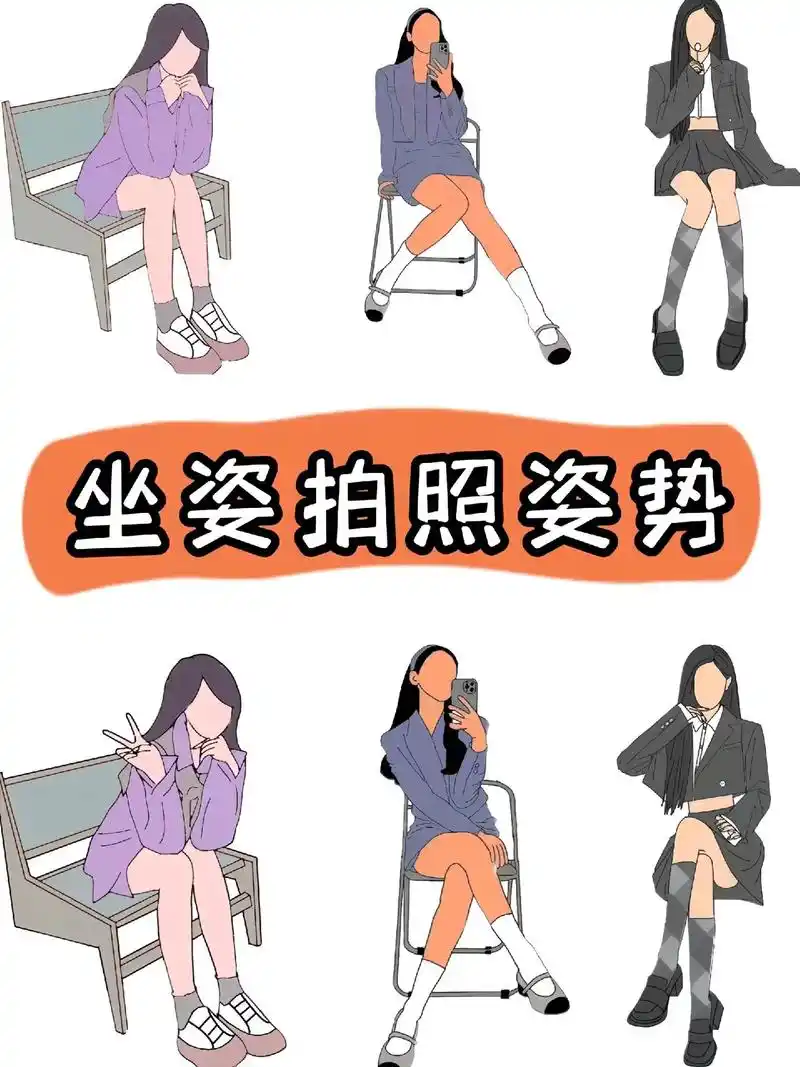 还不会摆姿势的姐妹们赶紧试一试!#拍照 #拍 - 抖音