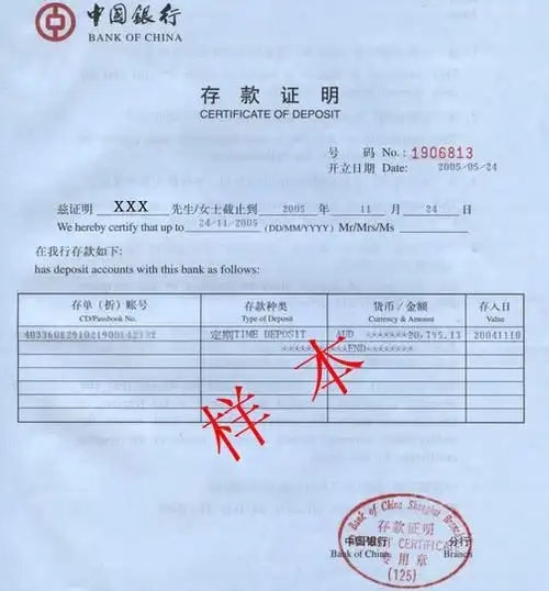 企业资金证明,个人资金证明怎么开具