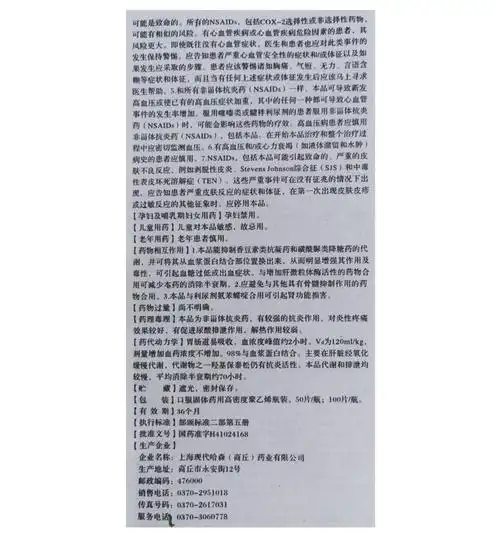 【保泰松片0.1g*100片/瓶】价格_功效与作用_说明书_买药就上药房网