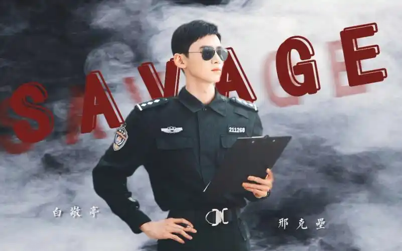 白敬亭邢克垒一个特警这么帅合理吗