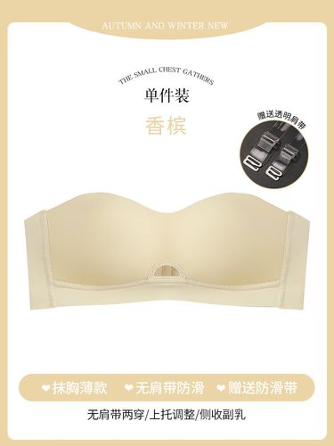 浪莎抹胸无肩带内衣夏季薄款女大胸显小胸文胸罩聚拢防滑无痕美背裹胸