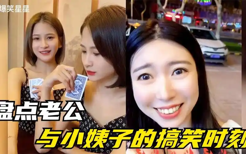 盘点老公与小姨子的搞笑时刻,婚后跟妹妹住一起,老婆时刻得防着