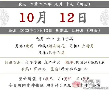 签约 出火 嫁娶 移徙 立券 谢土2021年1月22日黄历公历2022年2月19日
