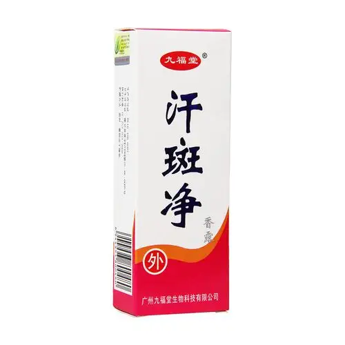 能快速有效的改善皮肤局部微循环,祛瘀生新,使汗斑