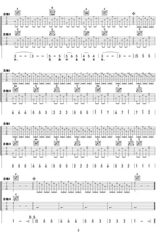 秋蝉吉他谱-刘文正-e调原版弹唱谱-图片谱1