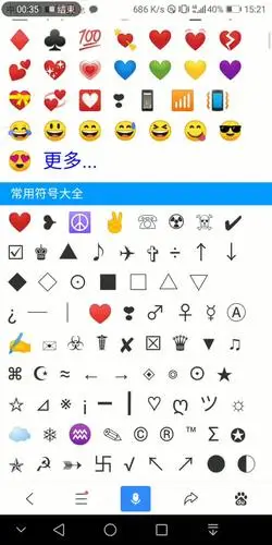 怎样保存一些特殊的符号