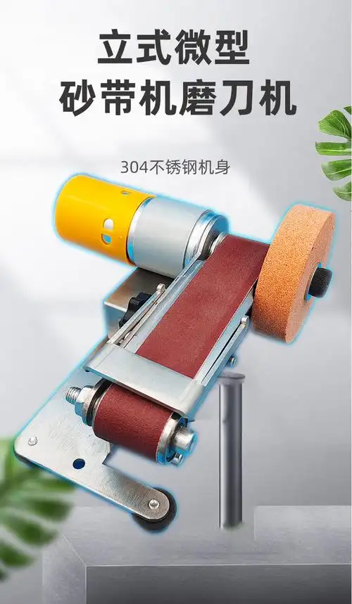 磨刀神器小型磨刀机多功能迷你砂带机微型定角打磨机diy台式家用标配