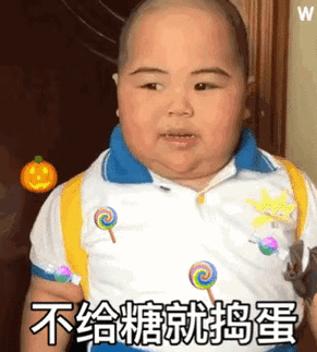 万圣节要红包表情包 - 万圣节要红包微信表情包 - 万圣节要红包qq表情