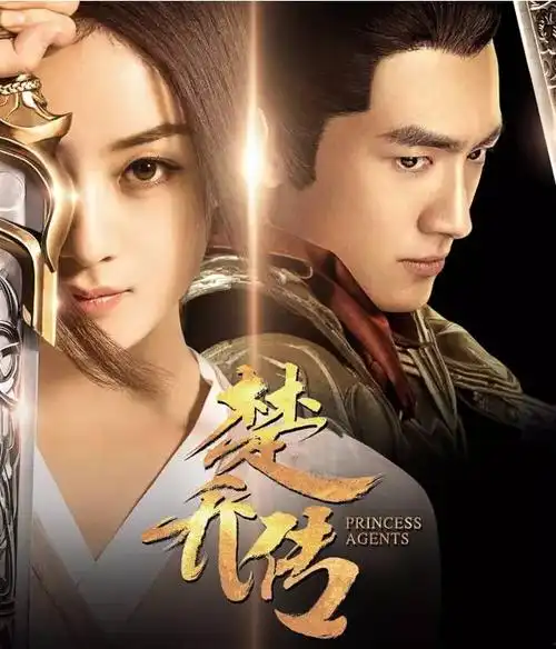 《楚乔传》首播 赵丽颖林更新喊你看剧啦!