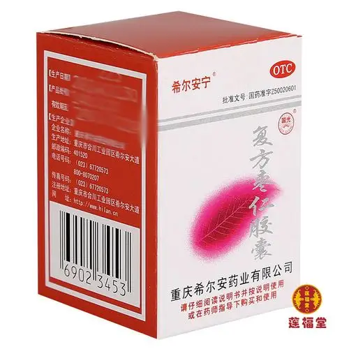 希尔安宁 复方枣仁胶囊12粒*盒枣仁安神失眠药助睡眠心烦头晕