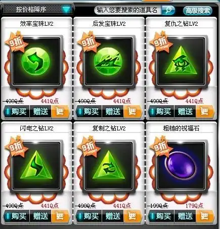 qq飞车的宝石哪个好?