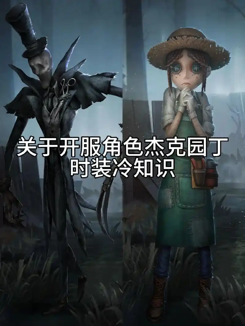 杰克园丁那么烫,六年了都没有赛季精华紫皮.