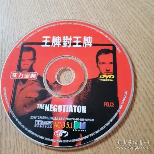 dvd 王牌对王牌
