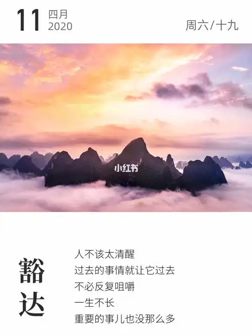 人不该太清醒 过去的事情就让它过去 不必反复咀嚼 一生不长 重要的事