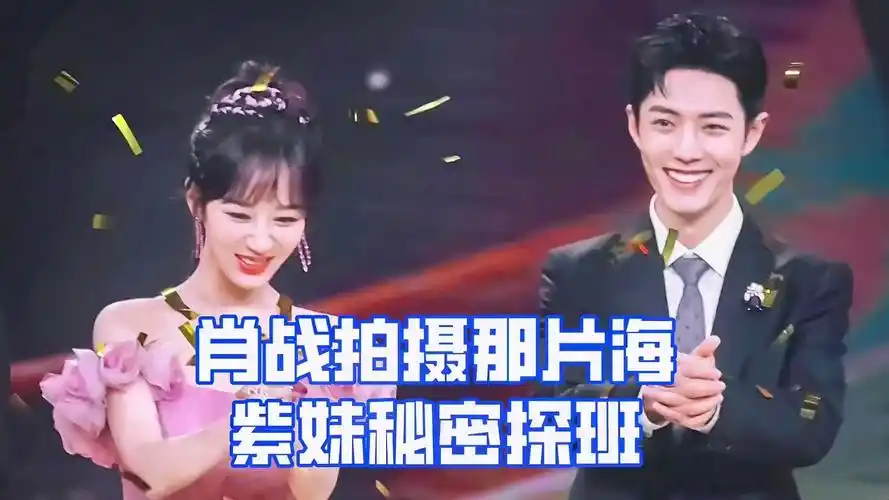 肖战拍摄那片海,杨紫秘密探班,两人眼神拉丝太甜蜜