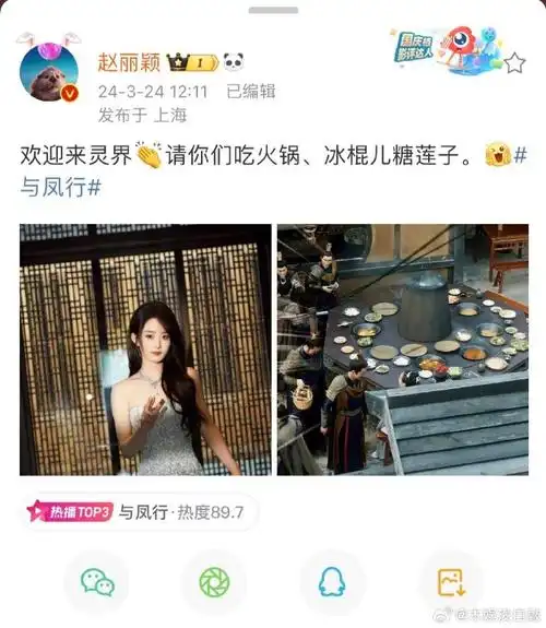 赵丽颖更换微博置顶