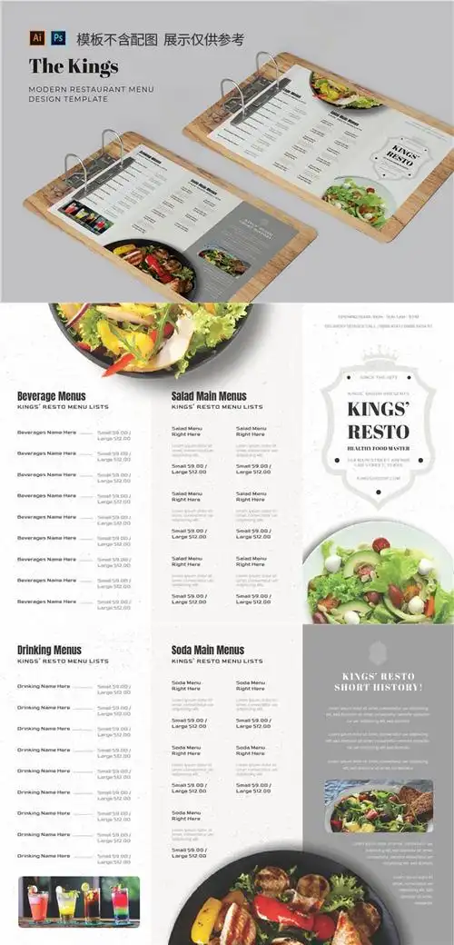 素食餐厅菜单模板