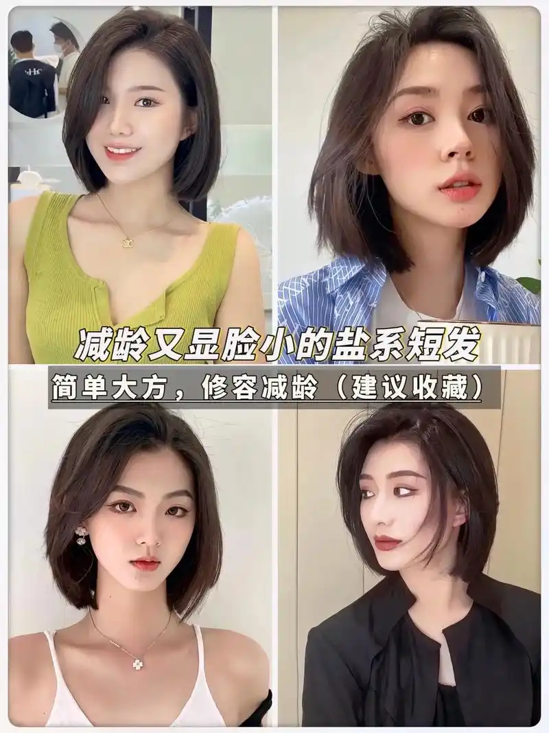 盐系短发非常简单好打理搭配侧分刘海或者八字刘 - 抖音