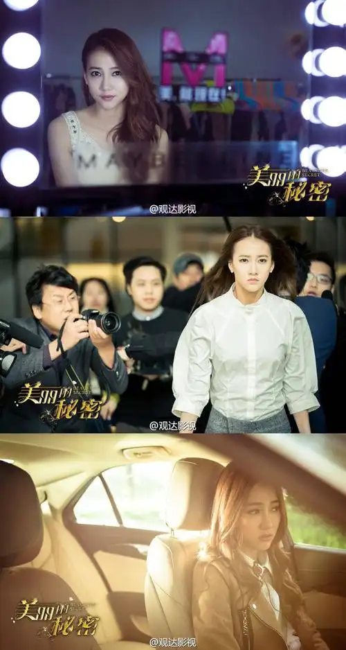 《美丽的秘密》:收视够"美丽",破3有"秘密"