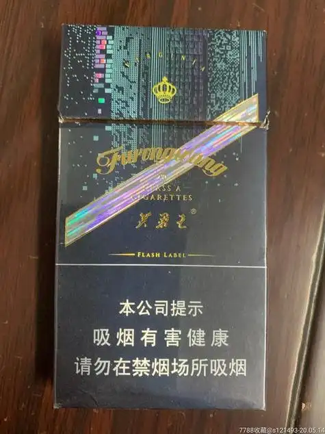 芙蓉王细支价格表图片香烟软蓝芙蓉王香烟价格表和图片