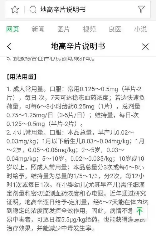 25mg*30片 1盒 口服每次0.02mg(0.08片). 看不懂怎样分