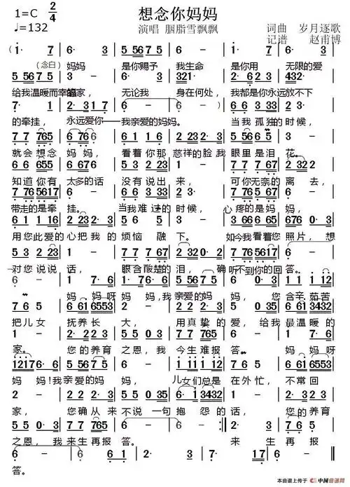 想念你妈妈_简谱_搜谱网