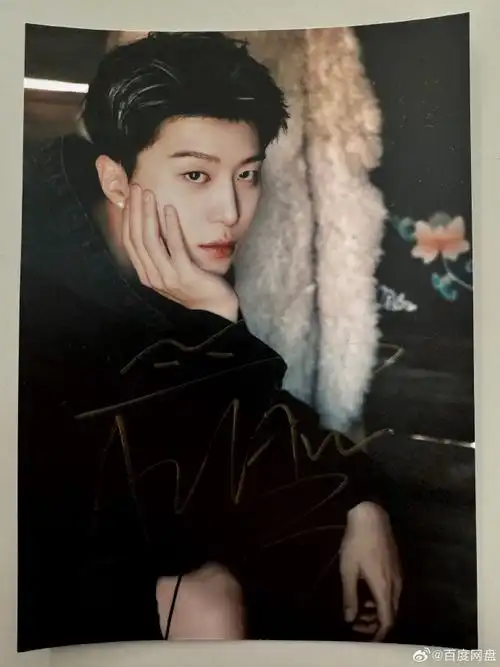 关注@百度网盘77转发,抽2位幸运的宝儿免费送范丞丞签名照一张