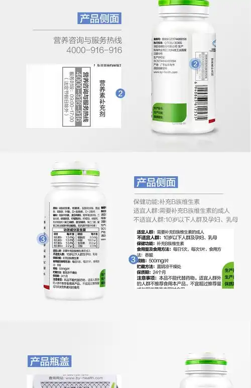 汤臣倍健b族维生素片维生素b片100片说明书,价格,多少钱,怎么样,功效