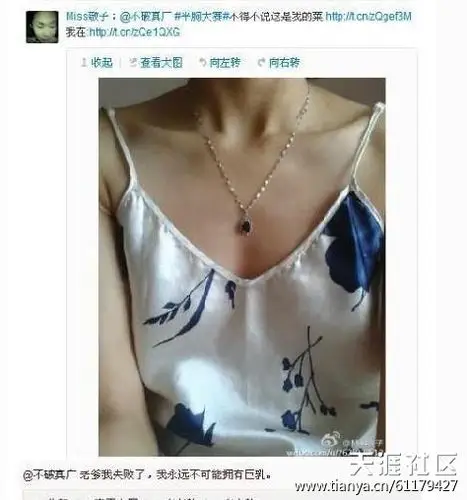 首页 社会新闻 关键词: 平胸 acup 大赛 微博 炫富