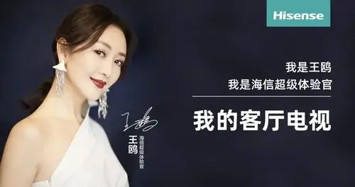 海信直面海信超画质电视王鸥女演员太难了