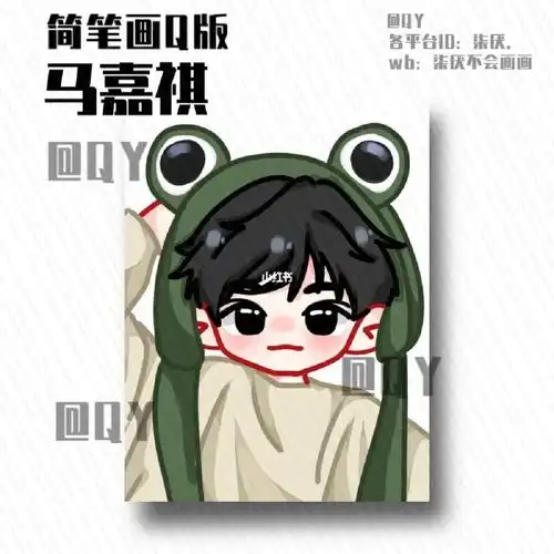 马嘉祺简笔画q版小卡客单展示