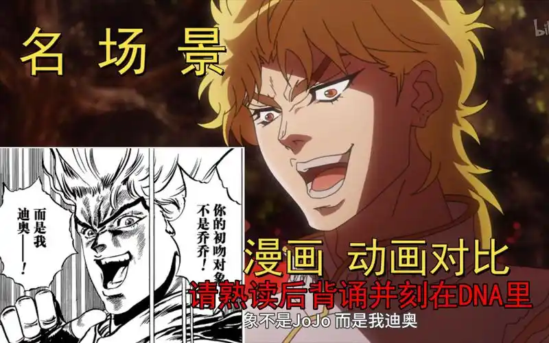 jojo里那些名场景的漫画和动画对比请熟读后背会并刻在dna里