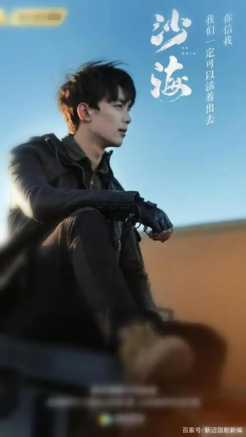 重启来袭,等更期间《沙海》剧照来一波