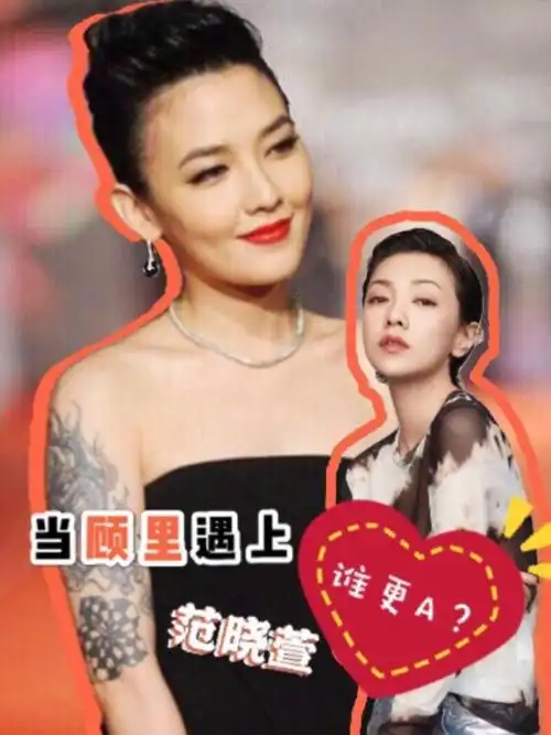 不少人都说郭采洁和范晓萱长得像,我也这么认为.