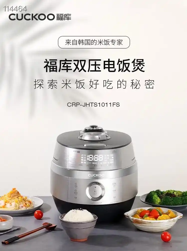 福库电饭煲.福库(cuckoo)  韩国原装进口电饭锅 可预 - 抖音