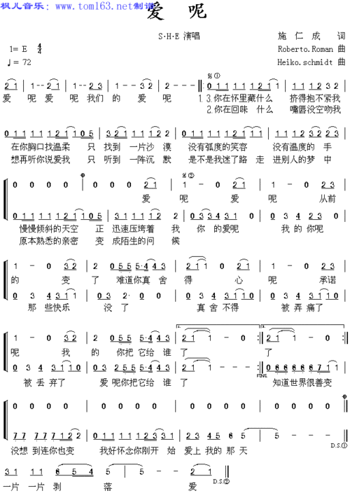 爱呢简谱歌谱——she