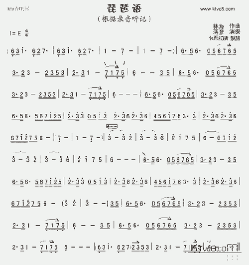 琵琶语d调简谱