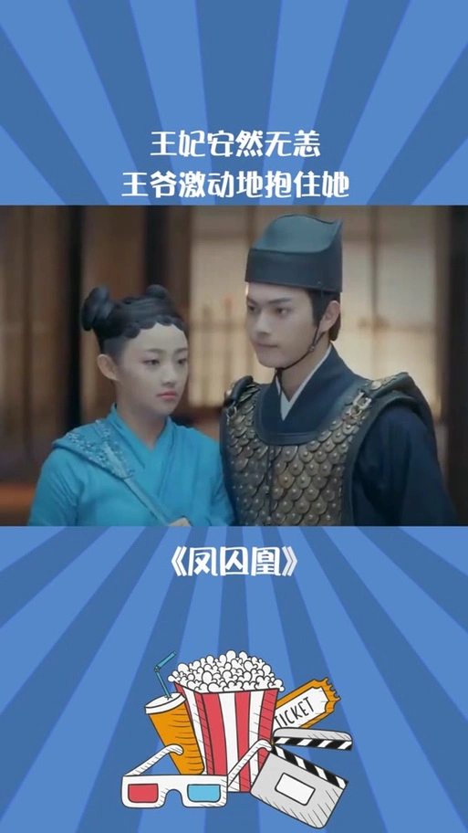 凤囚凰拍摄花絮白鹿_《凤囚凰》的吻戏