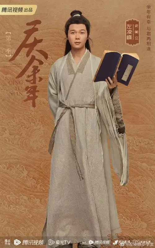 #庆余年2喜相逢版海报##庆余年第二季##电视剧庆余年#