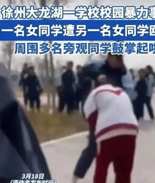 越闹越大邯郸临沂宝鸡频发校园霸凌事件还不改变么