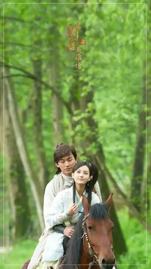 郭靖 黄蓉杨旭文 李一桐射雕英雄传海报