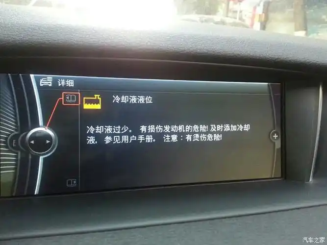 求助贴15000km显示发动机冷冻液不够
