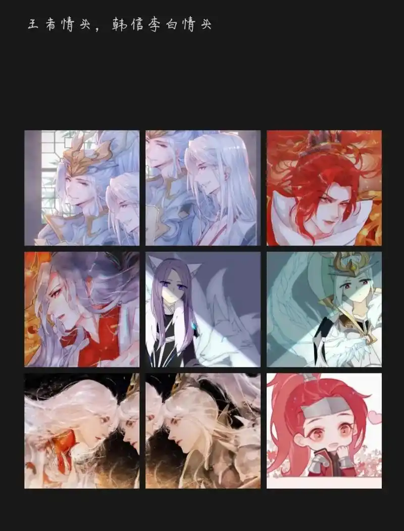 王者情头 #热门 应粉丝要求出信白情头,韩信李白情头太好看 - 抖音