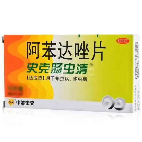 阿苯达唑片的功效怎么样