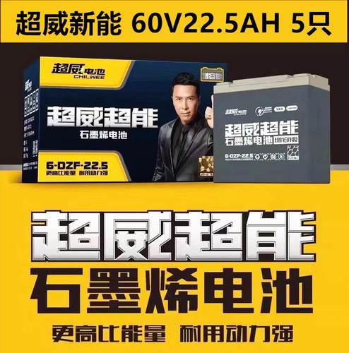 超威超导石墨烯电池36v48v23ah电动车电摩48v60v23ah电动车使用
