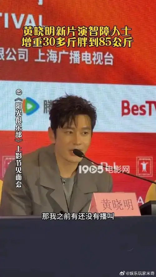 黄晓明两部戏差了50斤