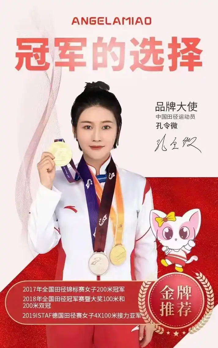 中国田径运动员 中国短跑女飞人 #孔令微939969♀159317