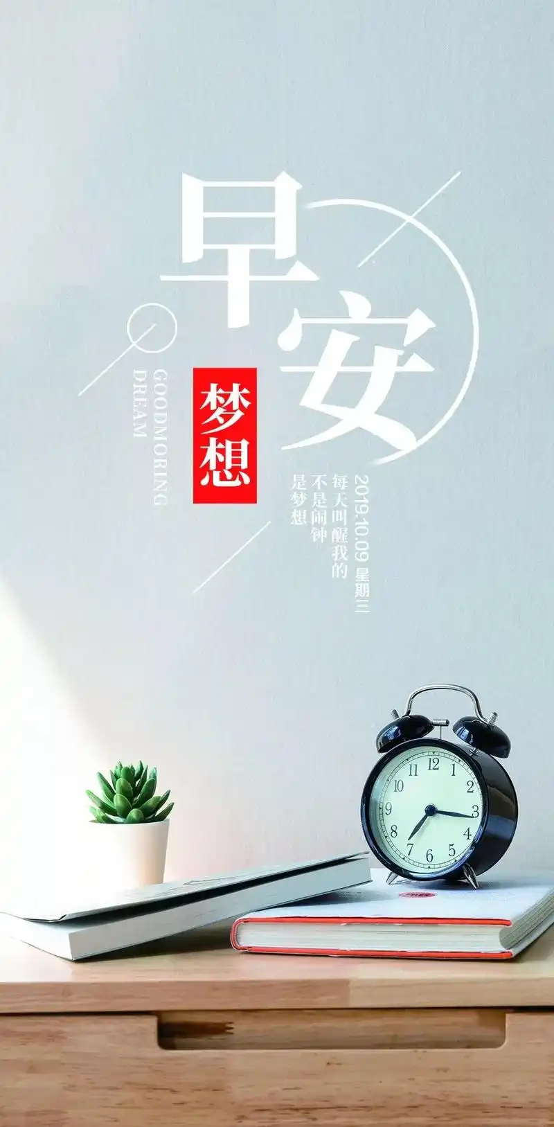 周三早安心语正能量最火语录句子好看的早上好图片带字正能量