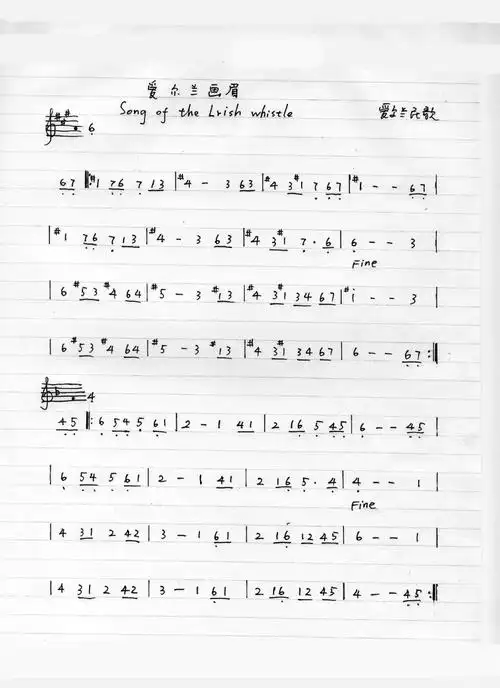 口琴初级阶段教案选:爱尔兰画眉 杨树华